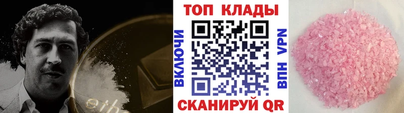 Наркотические вещества Малоярославец Alpha-PVP Меф Кодеин COCAIN