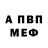 Amphetamine Розовый Leo Alfonso