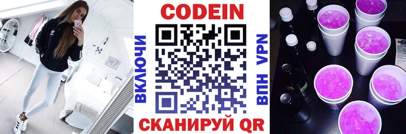 Кодеиновый сироп Lean напиток Lean (лин)  магазин продажи наркотиков  Малоярославец 