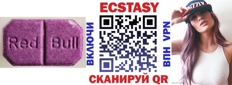 Ecstasy таблы  Малоярославец 