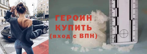 героин Богородицк