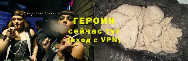 героин Богородицк