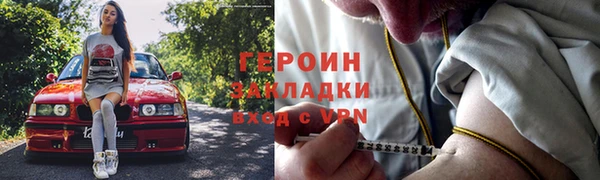 героин Богородицк