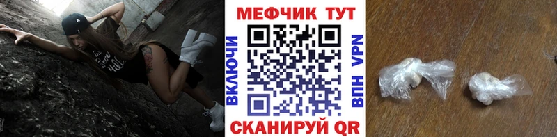 МЯУ-МЯУ кристаллы  Малоярославец 