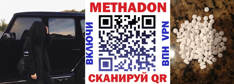 МЕТАДОН мёд  Малоярославец 